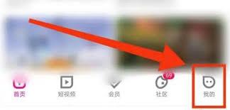 优酷如何查看会员到期时间
