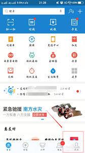 支付宝余额怎么查看