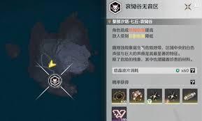鸣潮哀恸谷无音区怎么前往