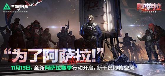 三角洲行动s7段位继承表一览