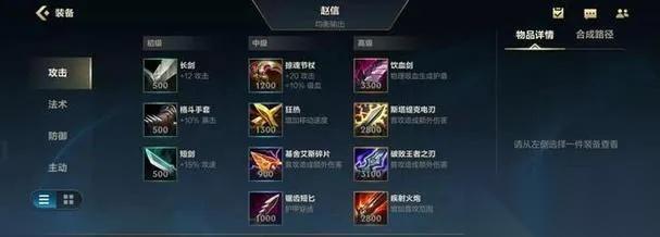 英雄联盟怎么弄装备 全面装备选择与进阶策略指南