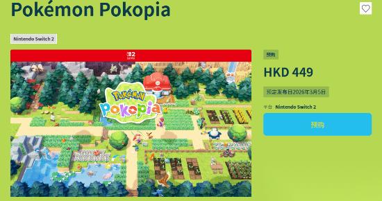 宝可梦Pokopia 开启预购 449港元 实体版为钥匙卡