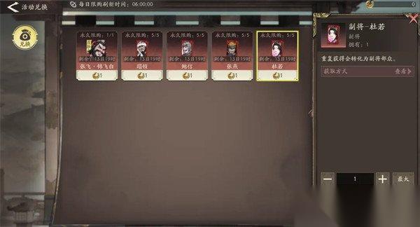 三国望神州蹋顿怎么获取 蹋顿获取攻略