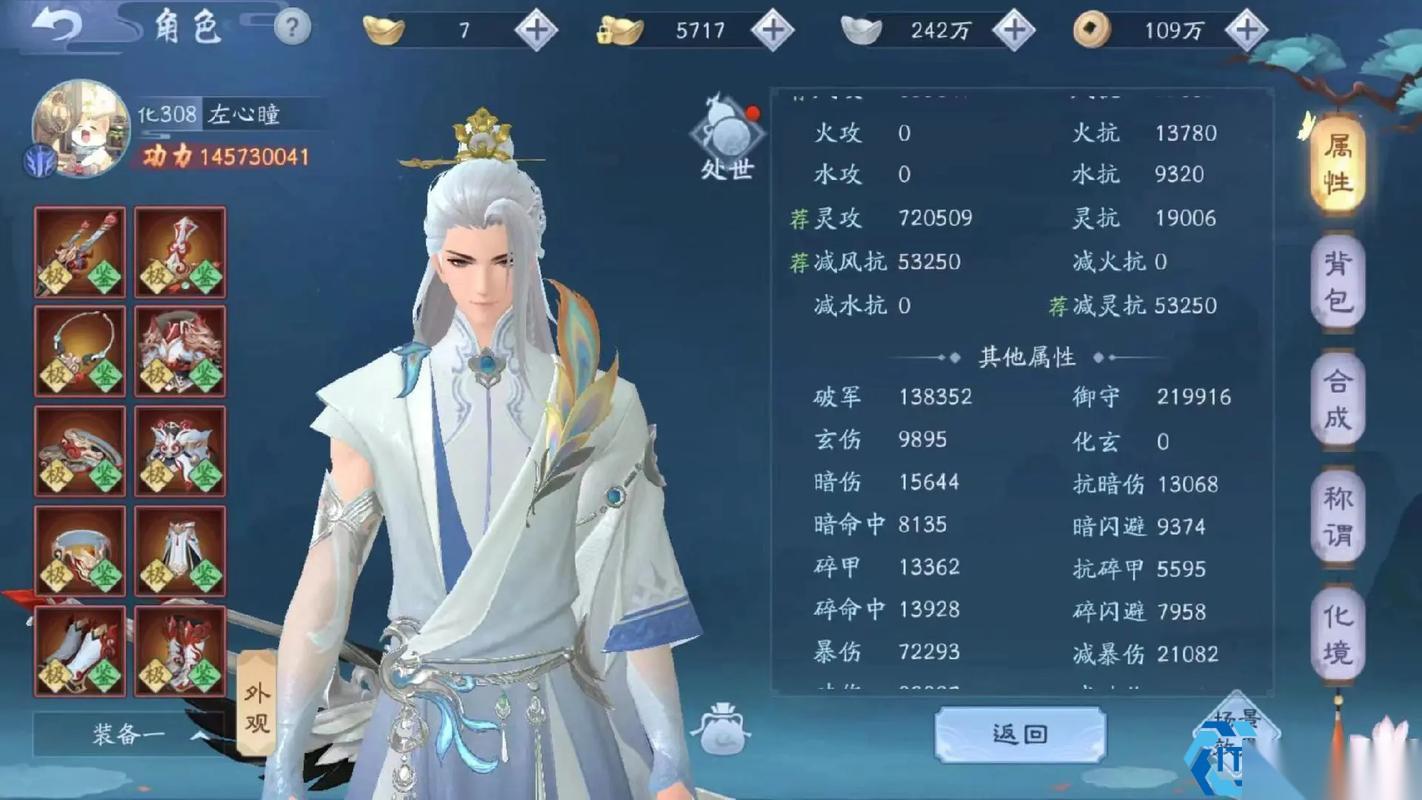华山门派装备选择终极指南 爆发输出与生存之道