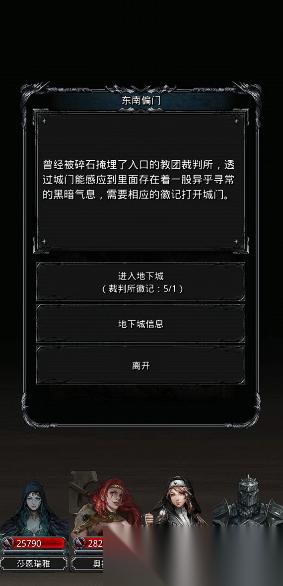 地下城堡2先打哪个副本