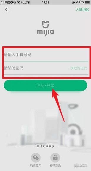 米家app使用教程在哪里 米家app的使用方法