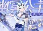 龙魂旅人幽冥公主扎格柔丝技能介绍