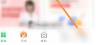 如何取消春雨医生自动续费