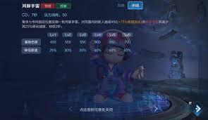 王者荣耀鲁班出装如何能秒大龙