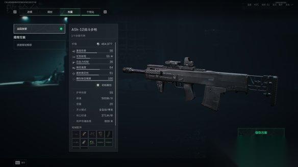 三角洲行动 s7赛季ASh 12改枪方案