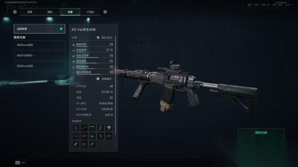三角洲行动 s7赛季AS Val改枪方案