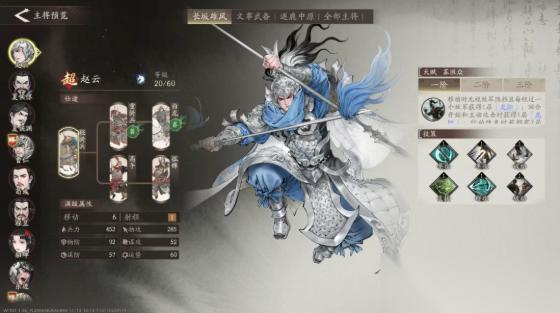 三国望神州新武将赵云全方位解读