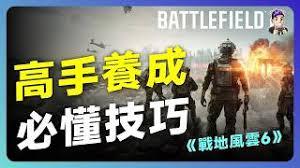 战地6新手必知的重要技巧有哪些
