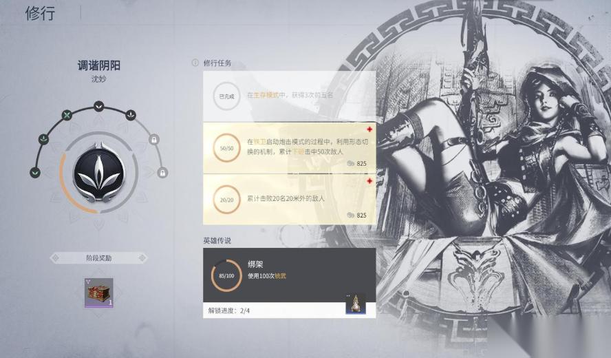修行任务全攻略 从萌新到高玩的必经之路