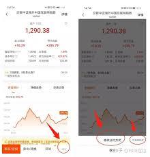 天天基金如何修改分红方式