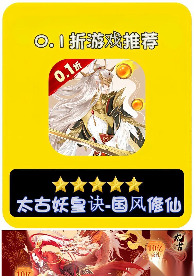 太古妖皇诀 从零开始极速修仙攻略 15个实用技巧带你快速成为强大的修仙者