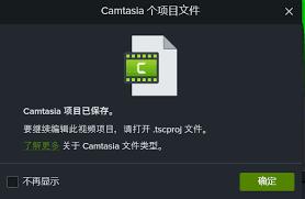 Camtasia怎么保存视频文件