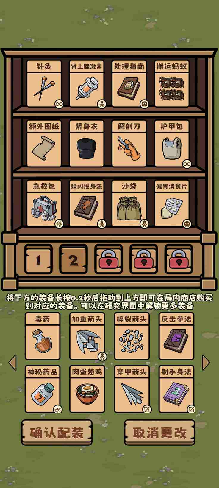 丛林抵御战无尽速通攻略 闪避站桩吃肉流