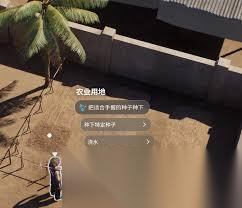 inzoi海岛假期种地方法是什么