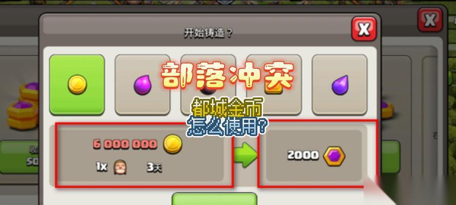 部落冲突中月度积分的获取方法有什么 怎么快速积累