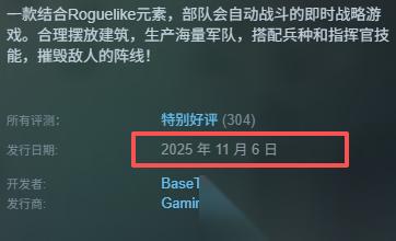 这里没有兽人 发售时间介绍