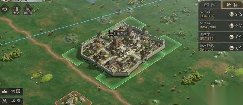 三国志战略版建分城要什么条件