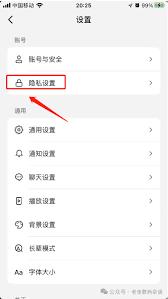 抖音如何关闭在线状态