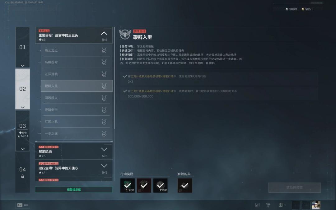 三角洲行动s7鞭辟入里任务攻略