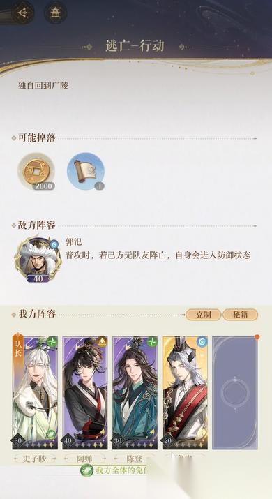 如鸢3 15通关攻略 如鸢3 15怎么通关