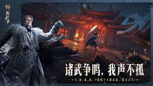 燕云十六声以利天下通关攻略