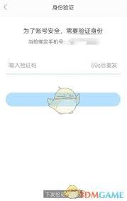 讯飞听见如何注销账号