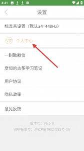 沪学习app如何注销账号