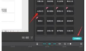 剪映如何实现字幕自动配音