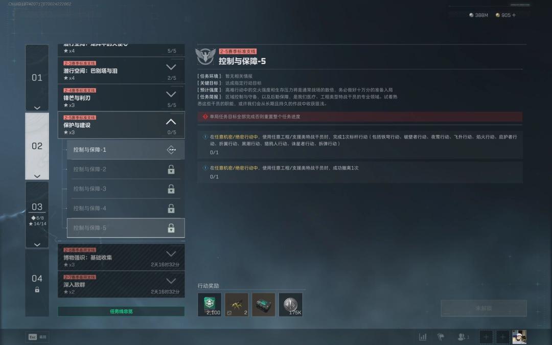 三角洲行动s7控制与保障5任务攻略