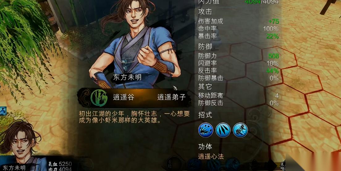 侠客风云传武功怎么养成