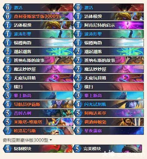 炉石传说34.0.2法强德卡组代码一览