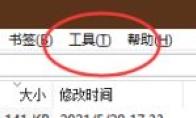 Everything怎么设置搜索时排除系统文件