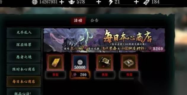 影之刃3商店玩法