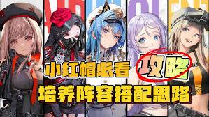 胜利女神新的希望主线最强阵容如何搭配