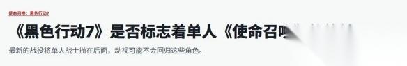 IGN评 COD22 单人模式游戏体验下降 或走向终结