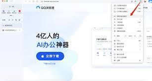 QQ浏览器怎样管理网页密码