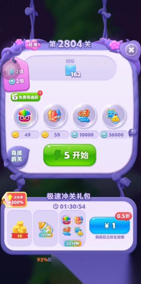 开心消消乐2804关怎么过