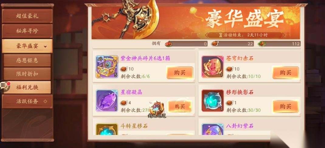 少年三国志2中可以将宝物转换吗