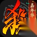 界刘表技能效果介绍 三国杀刘表突破怎么样