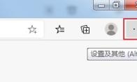 Edge浏览器自动翻译不弹出来了怎么办