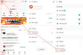 inch相机如何注销账号