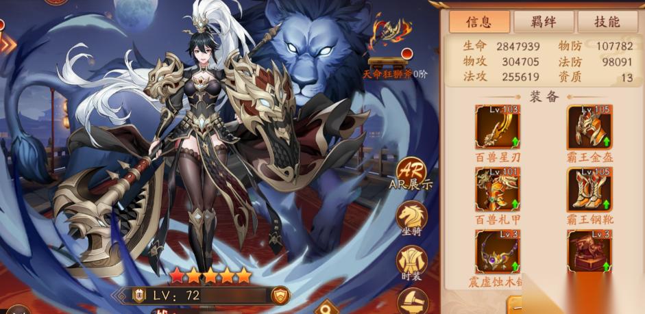 放开那三国3武器怎么装备