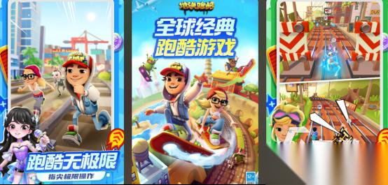 火爆的十大跑酷游戏排行榜 高人气的跑酷手游推荐合集2025