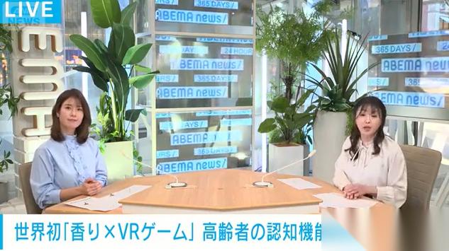 香氛结合VR游戏或可延缓老年认知衰退