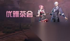 明日之后玩偶茶会时装怎么 明日之后玩偶茶会时装怎么样